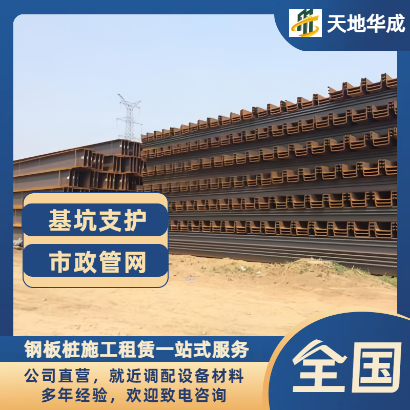 威县钢板桩租赁价格